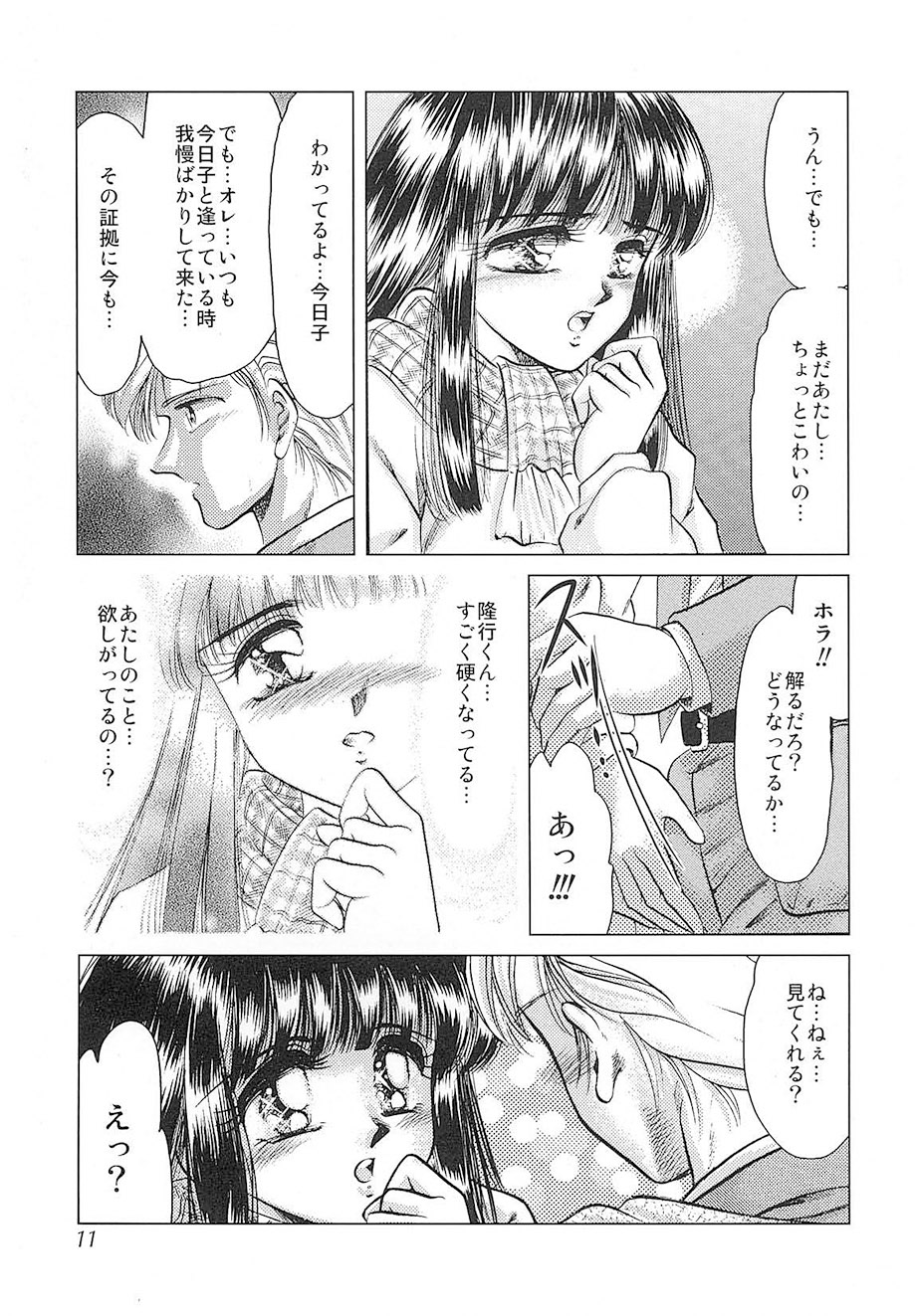 Negura Nao Maidenly Grace Digital - Image 8