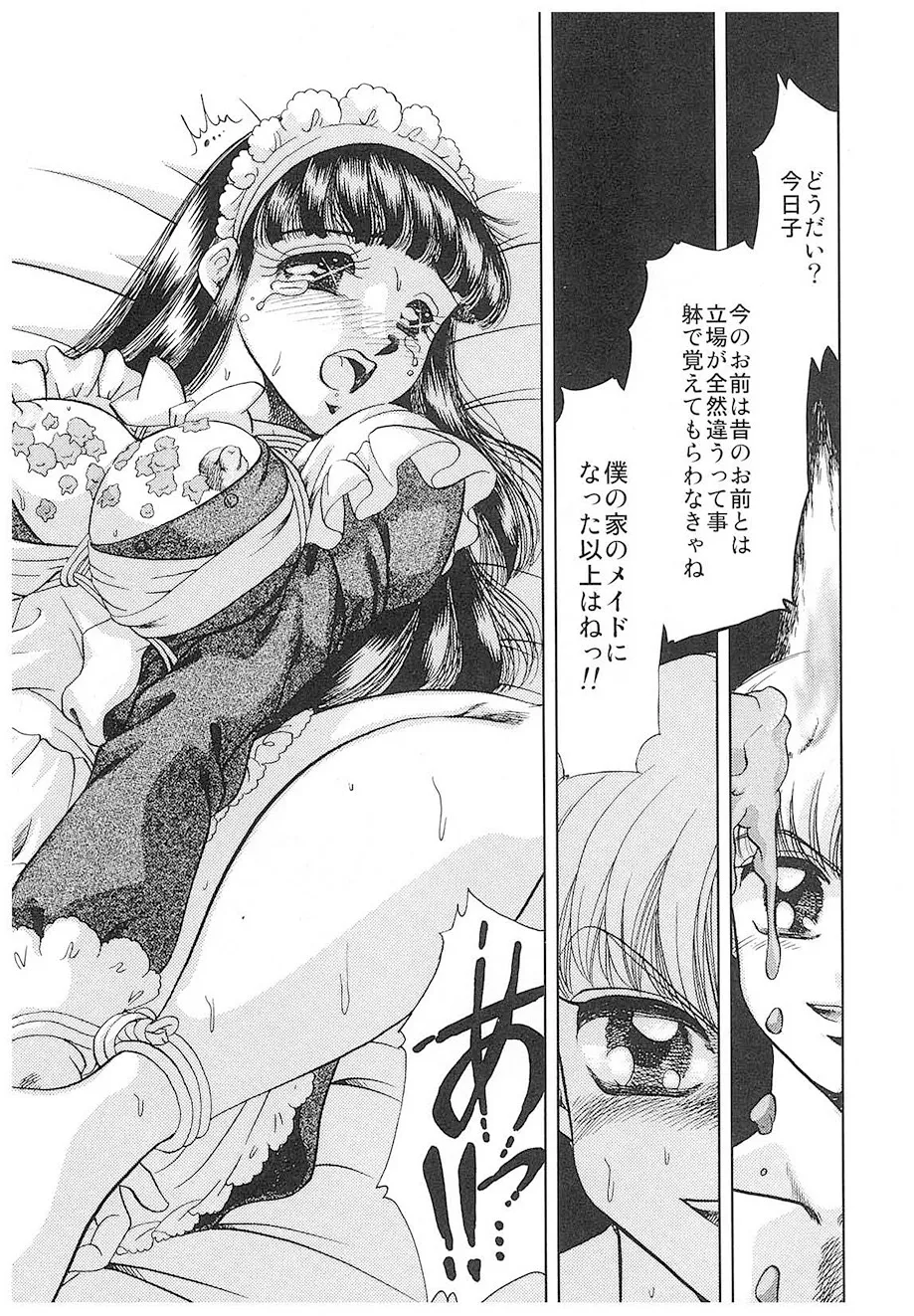 Negura Nao Maidenly Grace Digital - Image 80