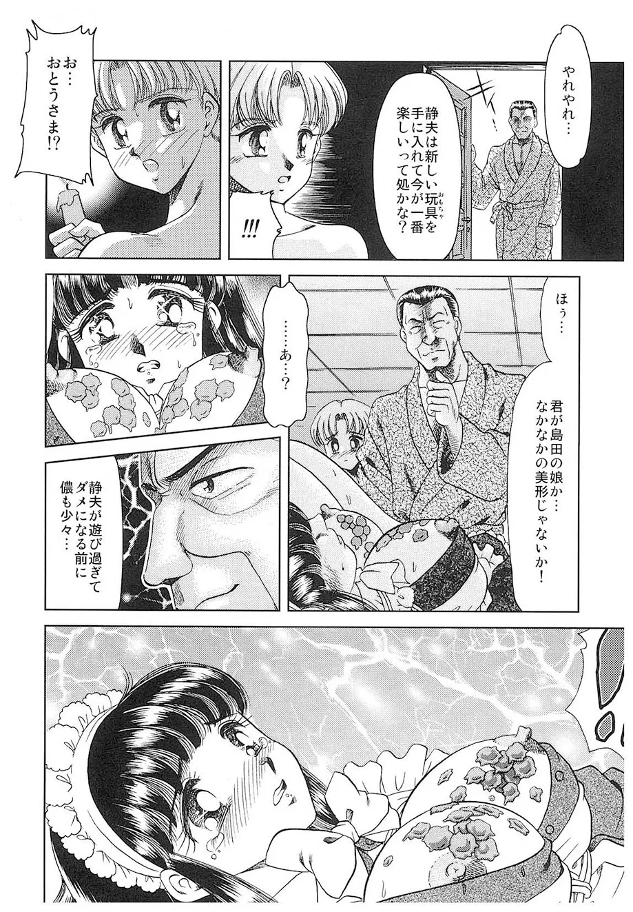 Negura Nao Maidenly Grace Digital - Image 81