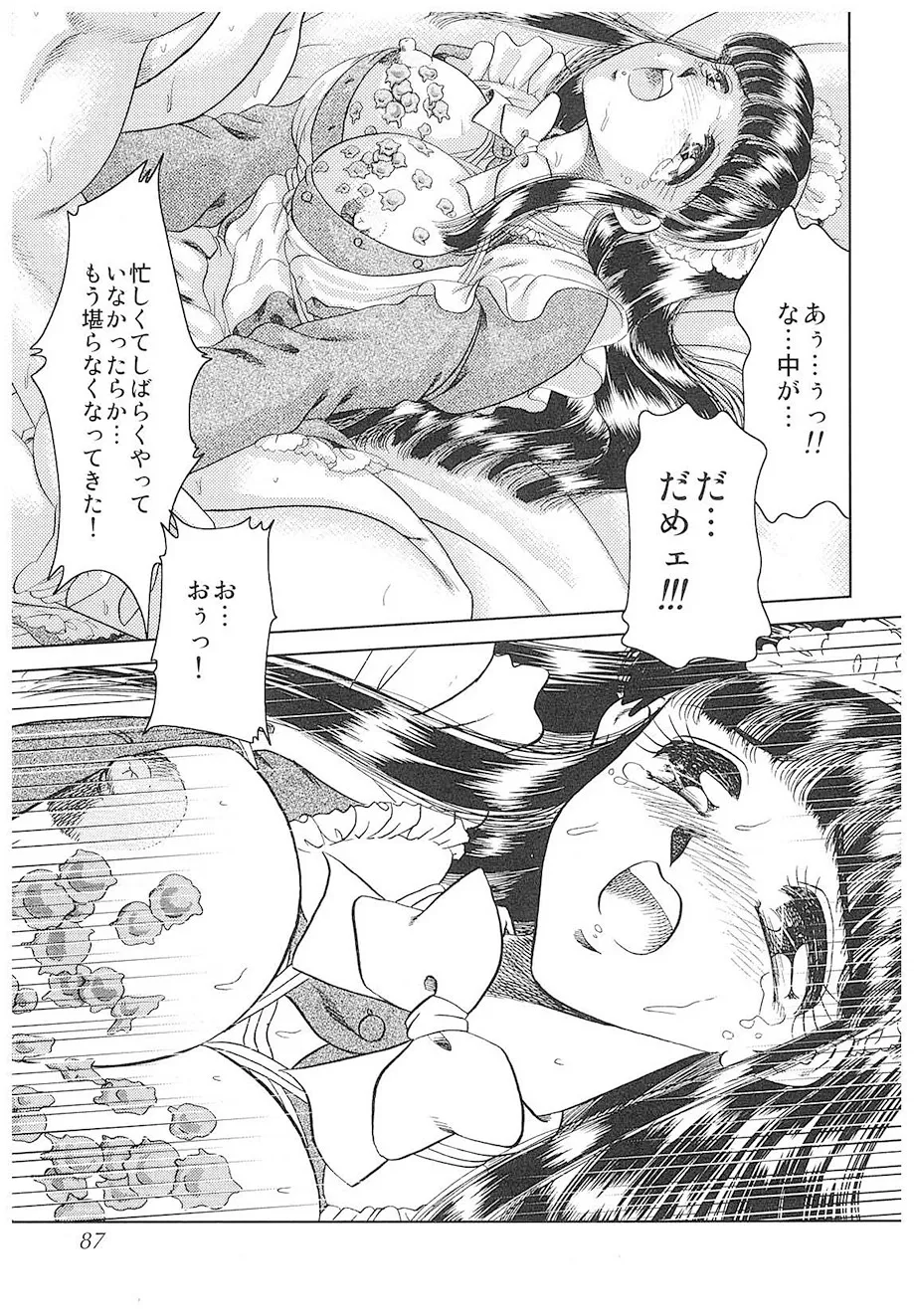 Negura Nao Maidenly Grace Digital - Image 84