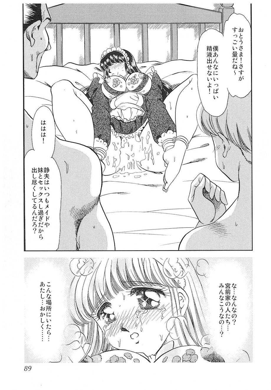 Negura Nao Maidenly Grace Digital - Image 86