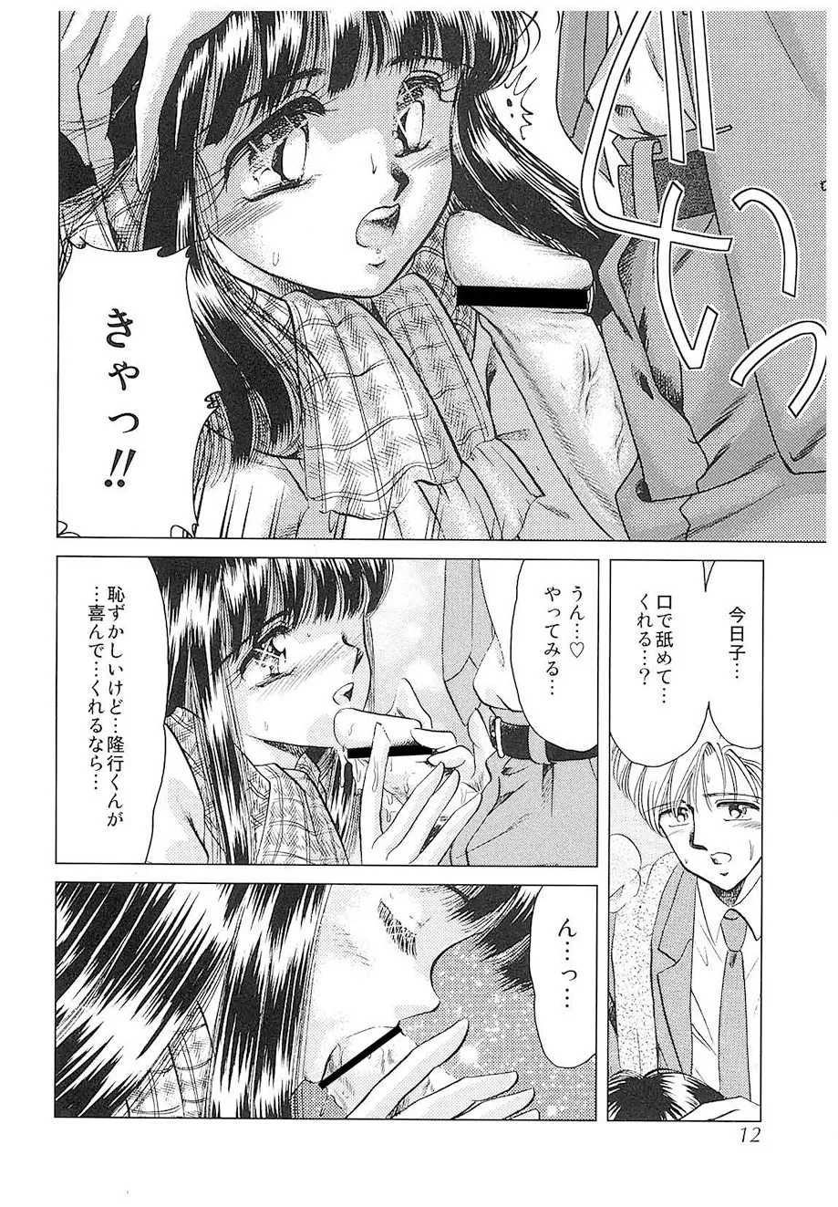 Negura Nao Maidenly Grace Digital - Image 9