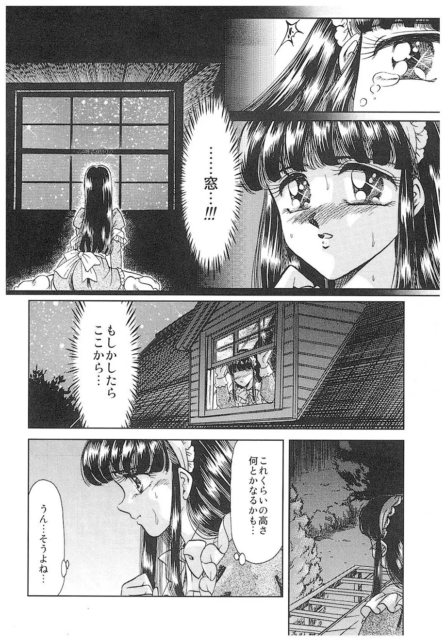 Negura Nao Maidenly Grace Digital - Image 91