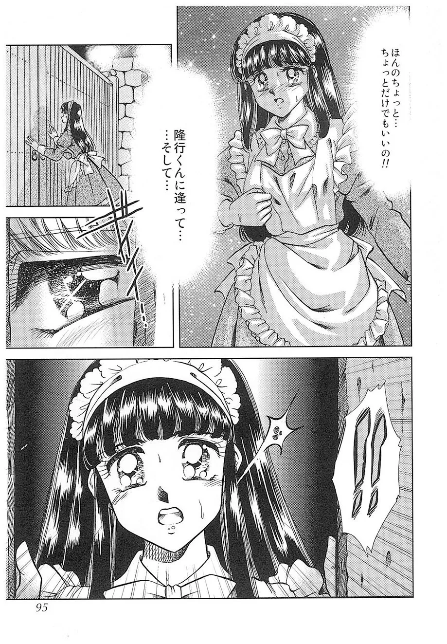 Negura Nao Maidenly Grace Digital - Image 92