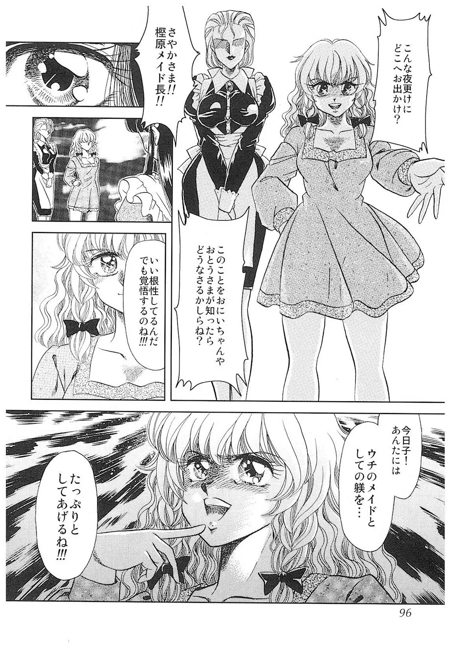 Negura Nao Maidenly Grace Digital - Image 93