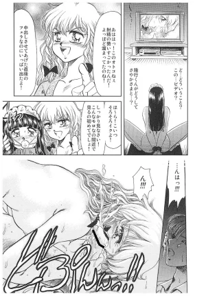 Negura Nao Maidenly Grace Digital - Page 105