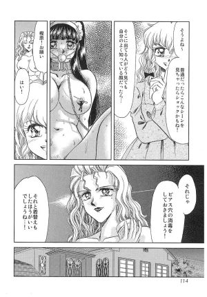 Negura Nao Maidenly Grace Digital - Page 111