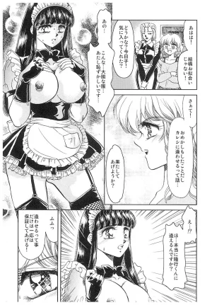 Negura Nao Maidenly Grace Digital - Page 112