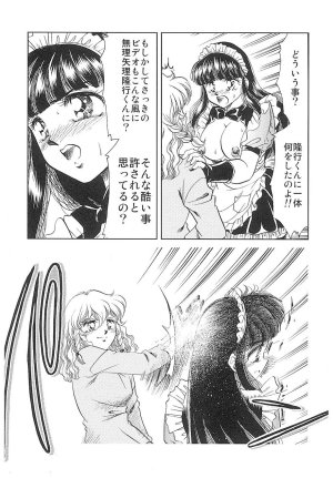 Negura Nao Maidenly Grace Digital - Page 114