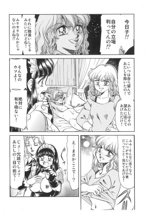 Negura Nao Maidenly Grace Digital - Page 115