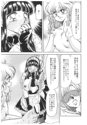 Negura Nao Maidenly Grace Digital - Page 116