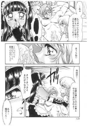 Negura Nao Maidenly Grace Digital - Page 117