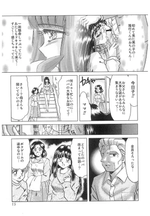 Negura Nao Maidenly Grace Digital - Page 12