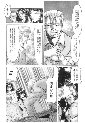 Negura Nao Maidenly Grace Digital - Page 13