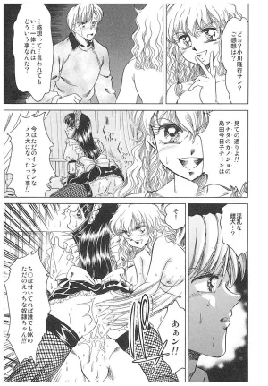 Negura Nao Maidenly Grace Digital - Page 130