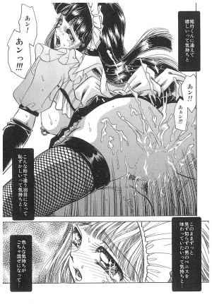 Negura Nao Maidenly Grace Digital - Page 132