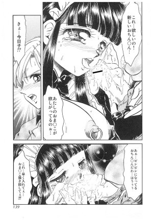 Negura Nao Maidenly Grace Digital - Page 136