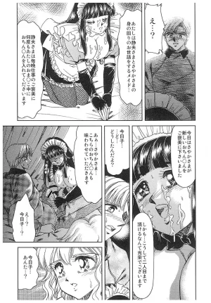 Negura Nao Maidenly Grace Digital - Page 140