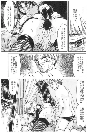 Negura Nao Maidenly Grace Digital - Page 144