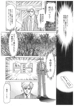 Negura Nao Maidenly Grace Digital - Page 15