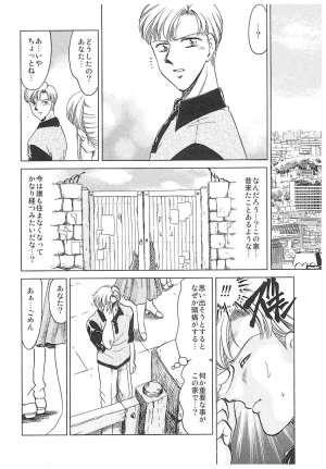 Negura Nao Maidenly Grace Digital - Page 151