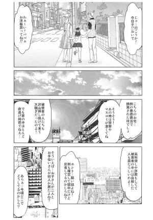 Negura Nao Maidenly Grace Digital - Page 152