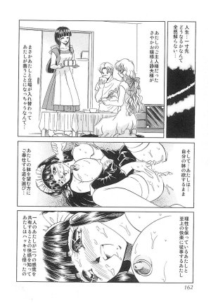 Negura Nao Maidenly Grace Digital - Page 159