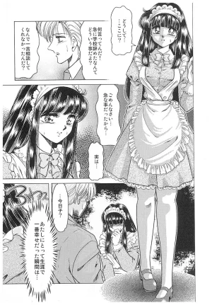 Negura Nao Maidenly Grace Digital - Page 16