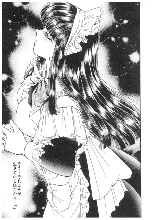 Negura Nao Maidenly Grace Digital - Page 160