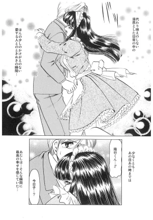 Negura Nao Maidenly Grace Digital - Page 17