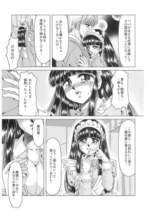 Negura Nao Maidenly Grace Digital - Page 18