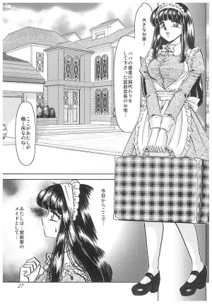 Negura Nao Maidenly Grace Digital - Page 24