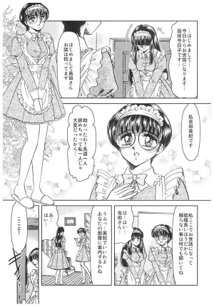 Negura Nao Maidenly Grace Digital - Page 26