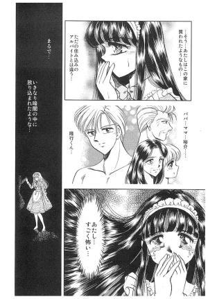 Negura Nao Maidenly Grace Digital - Page 29