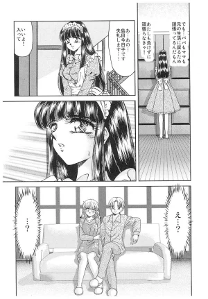 Negura Nao Maidenly Grace Digital - Page 30