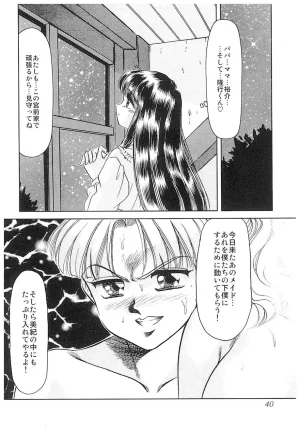 Negura Nao Maidenly Grace Digital - Page 37