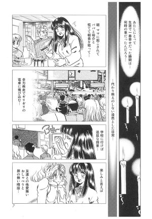 Negura Nao Maidenly Grace Digital - Page 4