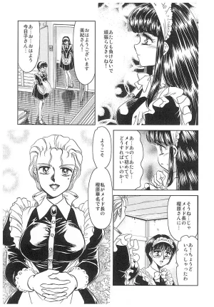 Negura Nao Maidenly Grace Digital - Page 40