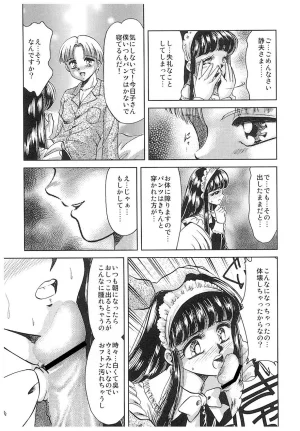 Negura Nao Maidenly Grace Digital - Page 44