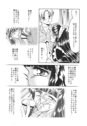 Negura Nao Maidenly Grace Digital - Page 45