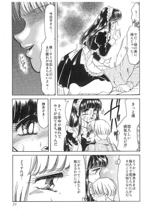 Negura Nao Maidenly Grace Digital - Page 48