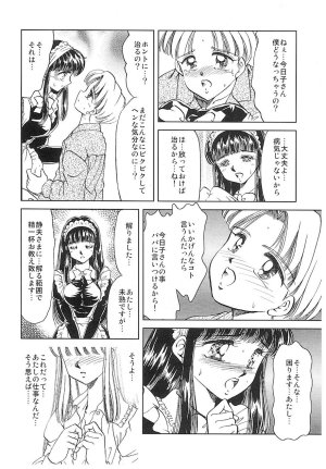 Negura Nao Maidenly Grace Digital - Page 49