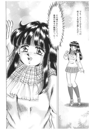 Negura Nao Maidenly Grace Digital - Page 5