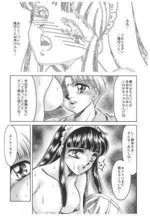 Negura Nao Maidenly Grace Digital - Page 53