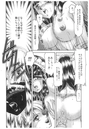 Negura Nao Maidenly Grace Digital - Page 55