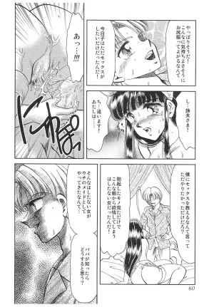 Negura Nao Maidenly Grace Digital - Page 57