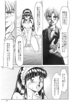 Negura Nao Maidenly Grace Digital - Page 58