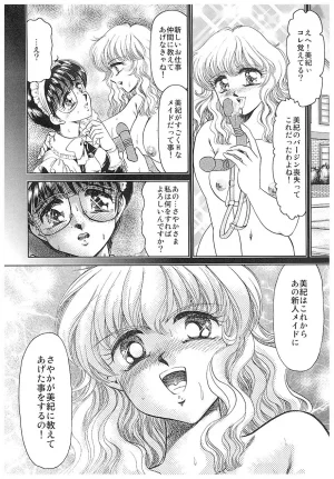 Negura Nao Maidenly Grace Digital - Page 60