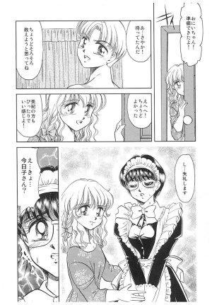 Negura Nao Maidenly Grace Digital - Page 62