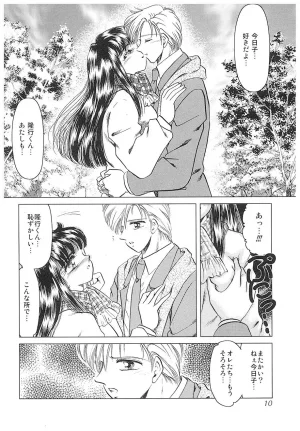 Negura Nao Maidenly Grace Digital - Page 7